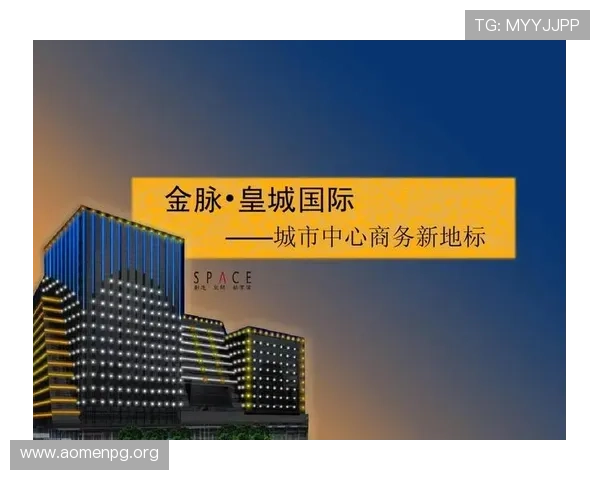 皇城国际中心:城市核心的商务与生活新地标